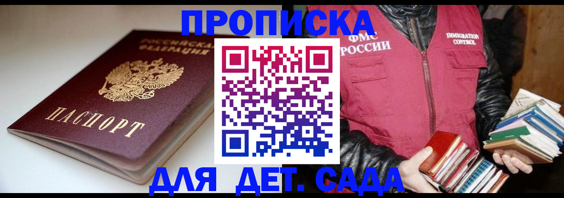 временная регистрация надежно в Нефтекамске