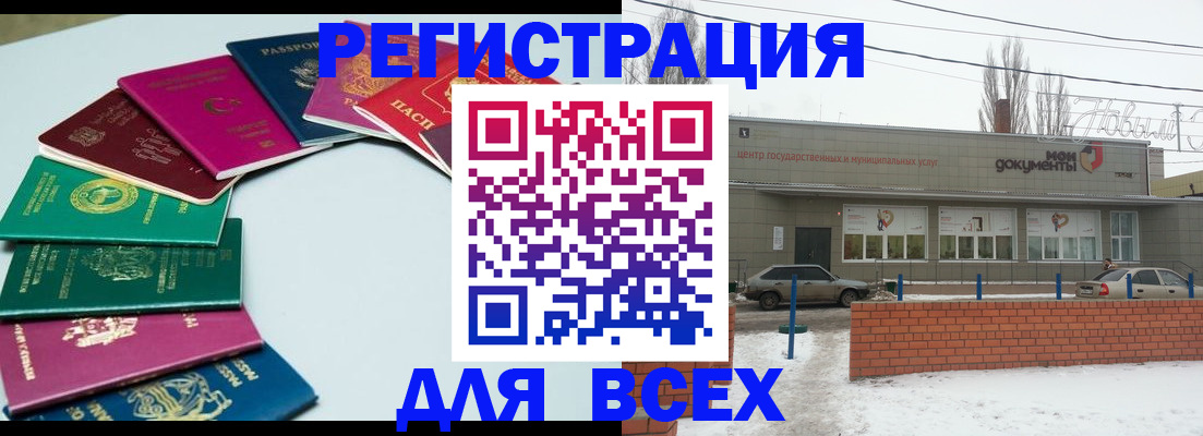 прописка паспорт в Нефтекамске