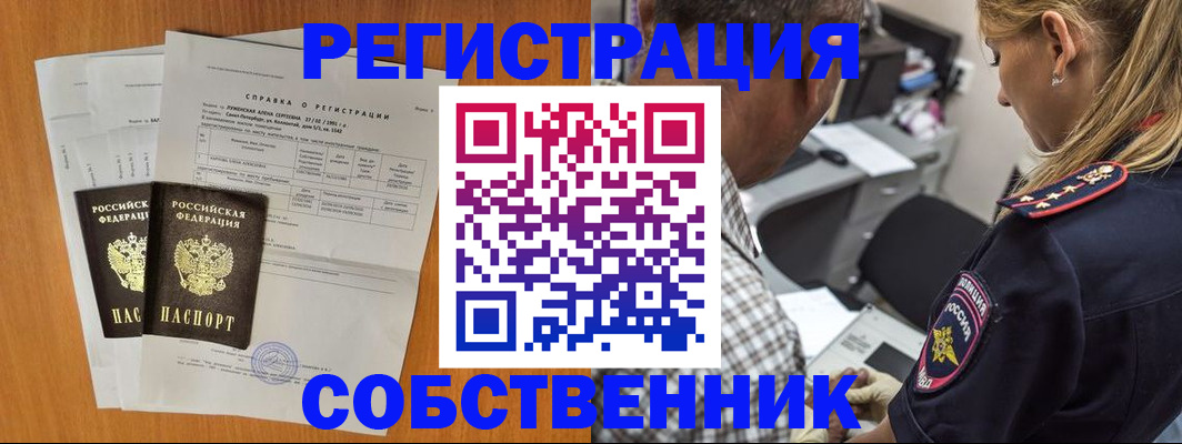 временная прописка в Нефтекамске
