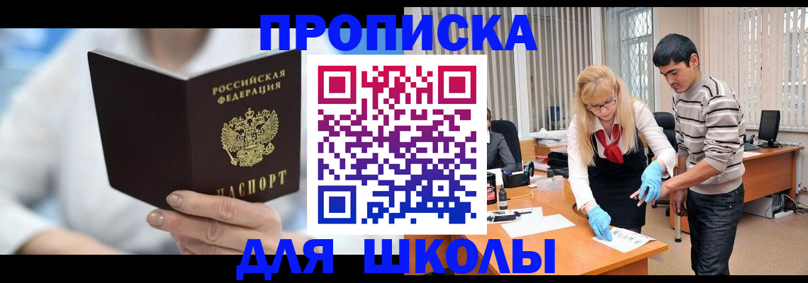 прописка в Нефтекамске