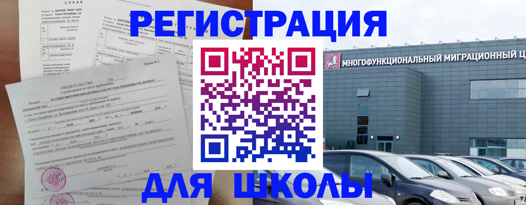 прописка поиск в Нефтекамске