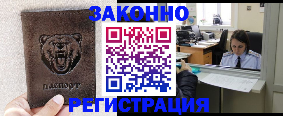 прописка 2025 в Нефтекамске