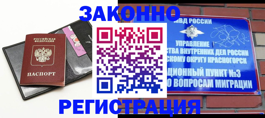 временная регистрация для школы в Нефтекамске
