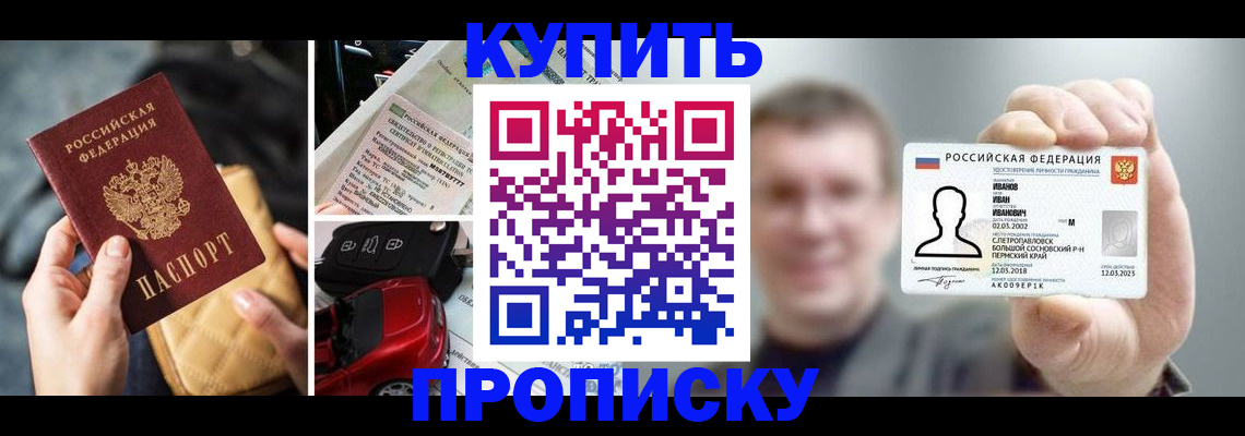 временная регистрация для школы в Нефтекамске
