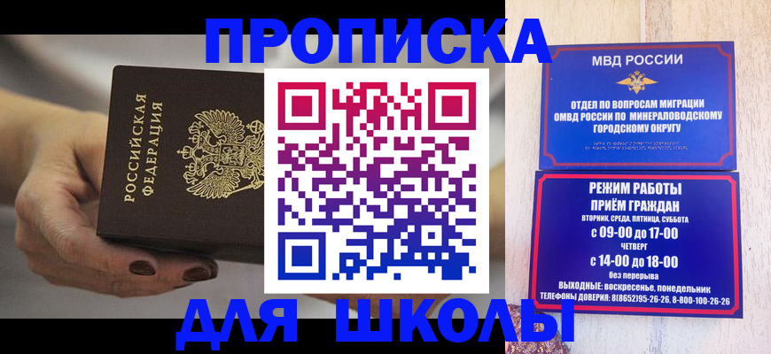 прописка законно в Нефтекамске