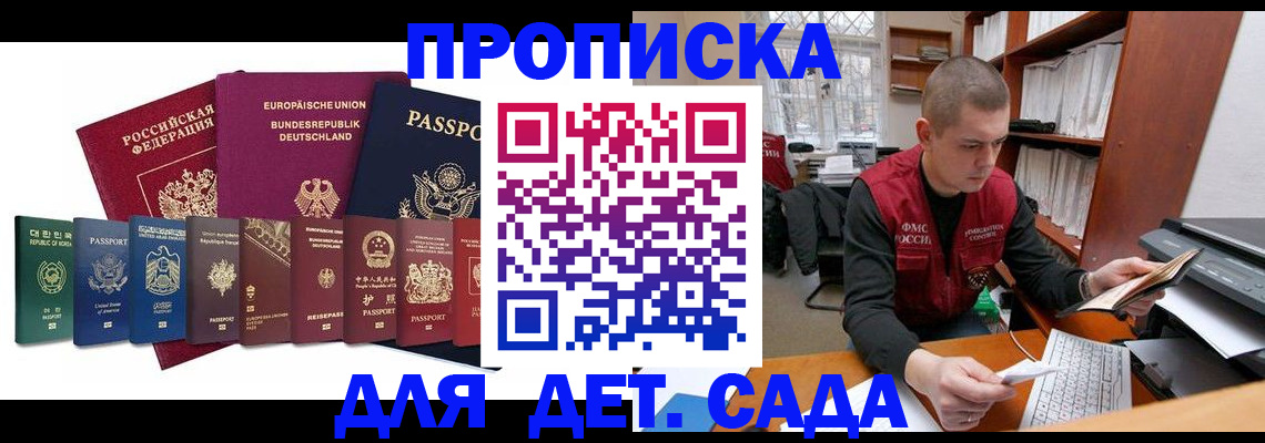 прописка поиск в Нефтекамске