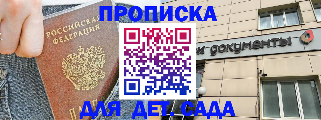 пропишу в квартире в Нефтекамске